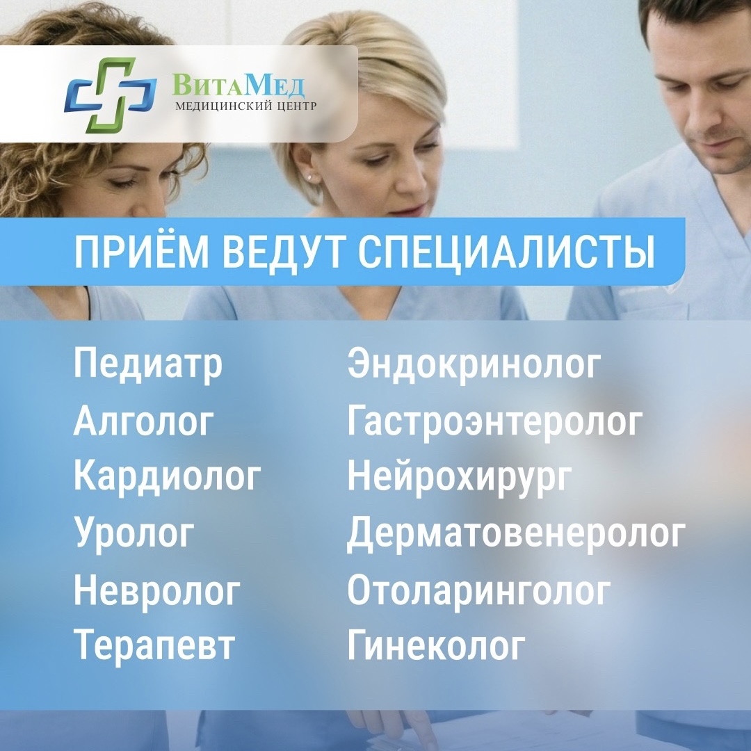 Ваше здоровье в надёжных руках