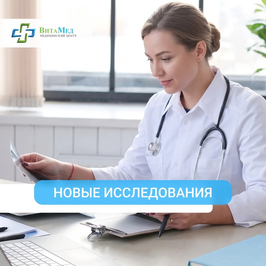 УЗИ и эластография в Краснодаре