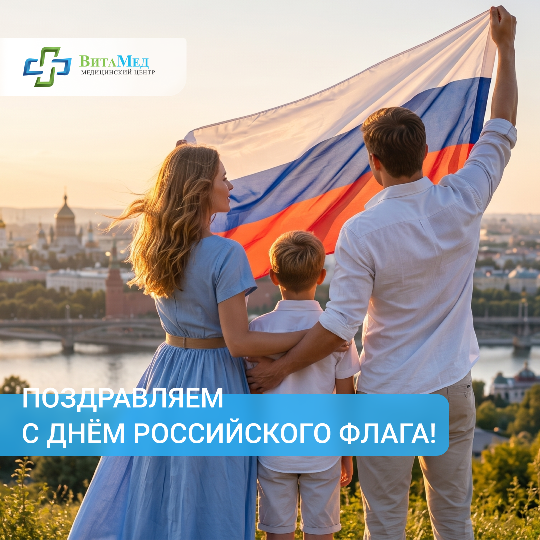 День Флага