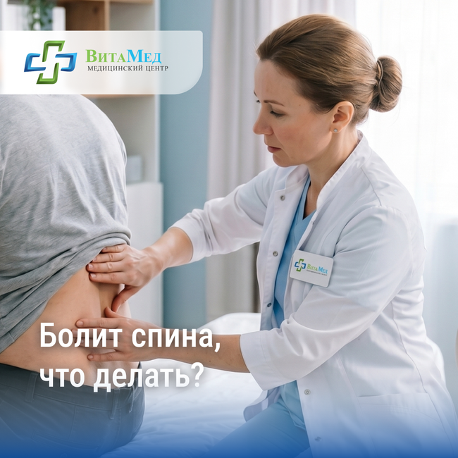 Болит спина? Причина не всегда в позвоночнике